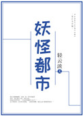 淫乱家庭的跨年换妻派对