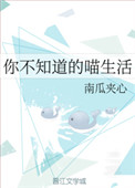 小女人的幸福ACOME