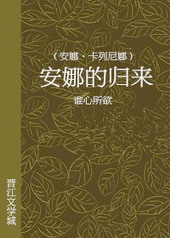 年华