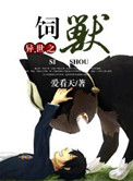 优质肉棒攻略系统(np高辣文)