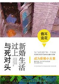 虐文女主求生指南(NPH)