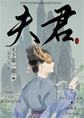 撩人精
