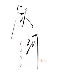 (综漫)别这么变态