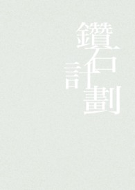 妖师(nph)