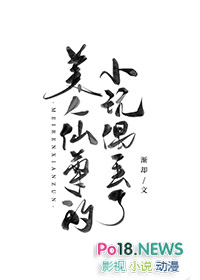 【修真】男人就是鼎炉