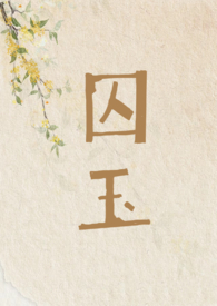 【韩娱】致命蜜桃