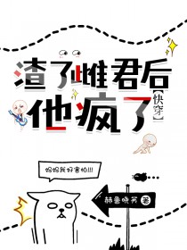 在你心尖撒野