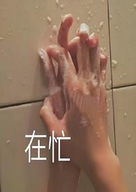 浮生辞(1V1,H)