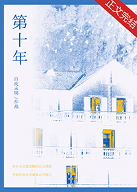 新娘学校:童养