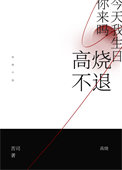病美人(古代H)