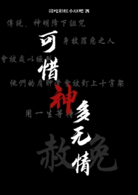 天道宠儿开黑店