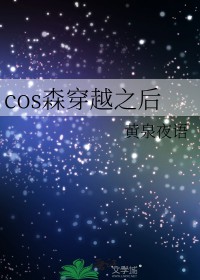 我在日本当警部